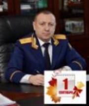 Поздравление руководителя следственного управления Следственного комитета Российской Федерации по Ставропольскому краю с Днем знаний
