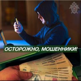 Следственное управление СКР по Ставропольскому краю призывает граждан быть внимательными и соблюдать «цифровую и компьютерную гигиену»